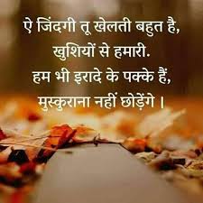 Maybe you would like to learn more about one of these? Quotes And Whatsapp Status Videos In Hindi Gujarati Marathi Good Life Quotes Zindagi Quotes Hindi Quotes Images