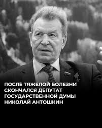 Отметим, в 1986 году генерал антошкин принимал участие в ликвидации последствий аварии на. 4nfkrh32ob9dem