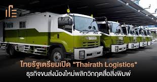 Free logo maker for creating professional logo designs. Thairath To Launch Thairath Logistics A New Transport Business To Turn The Print Media Crisis Thumbsup Thailandtv News