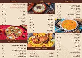 مطعم الرواق الشعبي فرعنا الجديد في الدمام مـطاعم الــــرواق فيسبوك