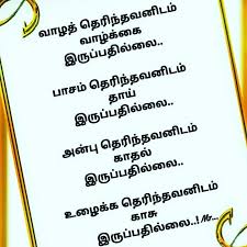 வ ழ வ ம யய Sarcastic Person New Year Wishes Picture Quotes