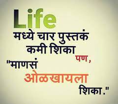 I am trying to be alone without feeling lonely. Best Marathi Whatsapp Status Whatsapp Status Shayari