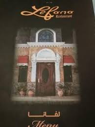 مطعم لفانا Essoeeslam Twitter