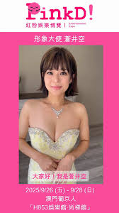 PinkD Entertainment Expos Video on X