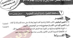 امتحانات الاضواء فى اللغة العربية للصف الاول الاعدادى الترم الثانى 2019