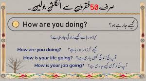 Daily Use English Sentences With Urdu Translation Ea English