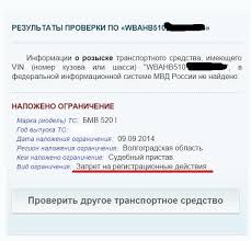 Chto Eto Znachit Zapret Na Registracionnye Dejstviya Avtomobilya 2021