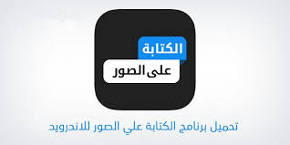 موقع الذكي للبرامج والتطبيقات تحميل برامج 2020 تحميل تطبيق المصمم العربي التحديث الاخير App