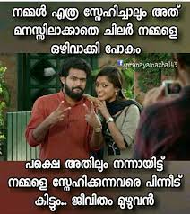 50greetings.com | malayalam greetings, quotes, pictures, images, messages for facebook, whatsapp. à´• à´Ÿ à´Ÿ à´® à´•à´Ÿ à´Ÿwaiting Feelings Quotes Malayalam Quotes Self Love Quotes