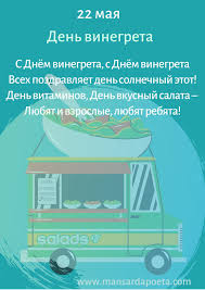 Главные новости дня беларуси и регионов, информационная лента новостей, новости беларуси и мира, события дня и последнего часа, аналитика, комментарии, фото, видео, инфографика 22 Maya Den Vinegreta Recept Vinegreta V Podarok Vinegret Prazdnik Recept Vinegreta