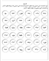 اللغة العربية أوراق عمل الخطة العلاجية للصف الثالث ملفاتي