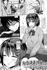 エロ漫画】童貞くんに初めてできた、ぽっちゃり彼女！処女だと思っていたら凄いエロい娘だった！嫉妬心から学校のトイレに体育倉庫で生ハメしまくる！【ピジャ】  | ヌケマン-エロ漫画・エロ同人誌- | m.trolino.com