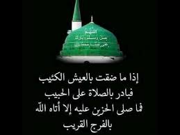 Check spelling or type a new query. Ø¨Ø±ÙƒØ§Øª Ø§Ù„ØµÙ„Ø§Ø© Ø¹Ù„Ù‰ Ø§Ù„Ù†Ø¨ÙŠ ØµÙ„Ù‰ Ø§Ù„Ù„Ù‡ Ø¹Ù„ÙŠØ© ÙˆØ³Ù„Ù… ÙˆØ´Ø±ÙÙ‡Ø§ ÙˆØ¹Ø¸Ù…ØªÙ‡Ø§ ÙˆØ¨Ø±ÙƒØªÙ‡Ø§ Ù…Ù† Ø§Ù„Ù„Ù‡ Ùˆ Ø±Ø³ÙˆÙ„Ù‡ Youtube
