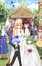 レイマリ 結婚