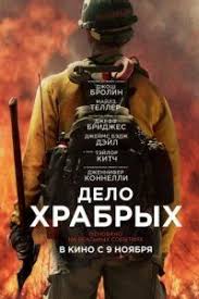 смотреть фильм новый человек паук 3 в хорошем качестве Delo Hrabryh S Izobrazheniyami Majlz Teller Tejlor Kitch Dzheff Bridzhes