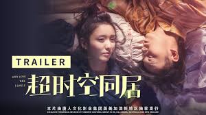 Lei jiayin, tong liya, zhang yi and others. How Long Will I Love You Tangren Film