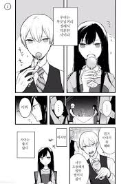 간단만화 사랑없이 만나는 약혼자 만화 Jpg 네이버 블로그 만화 마녀 의상 만화 배치