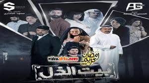 مشاهدة مسلسل والدراما المصري اللي مالوش كبير الحلقة 27 السابعة والعشرون من بطولة ياسمين عبدالعزيز وخالد الصواي ودينا فؤاد وخالد سرحان مشاهدة وتحميل. Ù…Ø³Ù„Ø³Ù„ Ø§Ù„Ù„ÙŠ Ù…Ø§Ù„ÙˆØ´ ÙƒØ¨ÙŠØ± Ø§Ù„Ø­Ù„Ù‚Ø© 27 Ø§Ù„Ø³Ø§Ø¨Ø¹Ø© ÙˆØ§Ù„Ø¹Ø´Ø±ÙˆÙ† Hd Ø´Ø§Ù‡Ø¯ ÙÙˆØ± ÙŠÙˆ