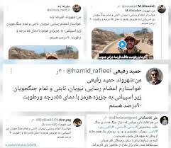 کمپین اعزام رسایی، ثابتی و نبویان به جزیره هرمز! عکس|نواندیش