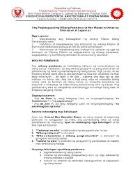 Gajardo dalubguro page | 1 teknolohiya sa edukasyon pag. Ang Pagtataguyod Ng Wikang Pambansa Sa Mas Mataas Na Antas Ng Edukasyon At Lagpas Pa