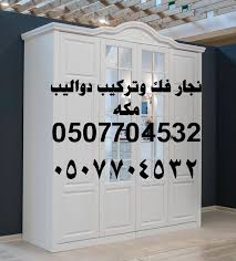 نجار مكه Flvapsj9f5htzzn Twitter