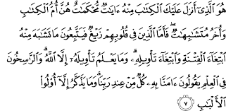 Hasil gambar untuk surat alquran