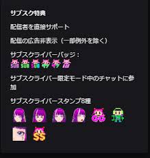 メディアックス/神林タカキ 水瀬せり 七松健司 花巻かえる benny's あくびん. Twitchã®ã‚µãƒ–ã‚¹ã‚¯ãƒ©ã‚¤ãƒ–ã£ã¦ä½• ã‚µãƒ–ã‚¹ã‚¯è§£èª¬ Zunda2017 Game Channel