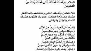 لسانك لا تذكر به عورة امرئ رسائل قصيرة Youtube