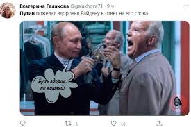 Собственно, мем получил широкое распространение в рунете после того, как в новостях некто неверно. Myortvoe More Znaete Putin Ubil Poyavilis Memy V Seti Na Slova Bajdena