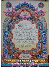 Cara buat dekorasi kaligrafi sederhana surat al ikhlas dengan spidol dan oil pastle. Contoh Hiasan Mushaf Hiasan Kaligrafi Mudah Ideku Unik