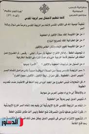 وشهد شهر أبريل 2021 انخفاضا شهريا في عقود الزواج وإجمالي إشهادات الطلاق بنسبة 8.3 في المئة و15.3 في المئة على التوالي، حيث بلغ عدد عقود الزواج 342 عقد زواج، في حين بلغ إجمالي عدد إشهادات الطلاق 149. Ø§Ù„Ø£Ù†Ø¨Ø§ Ø¨Ù†ÙŠØ§Ù…ÙŠÙ† ÙŠØªØ¨Ø±Ø£ Ù…Ù† Ø¨ÙŠØ§Ù† Ø§Ù„Ø²ÙˆØ§Ø¬ Ø§Ù„Ù…Ù†Ø³ÙˆØ¨ Ù„Ø¥ÙŠØ¨Ø§Ø±Ø´ÙŠØ© Ø§Ù„Ù…Ù†ÙˆÙÙŠØ©