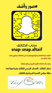 سناب الطائف no twitter سناب الطائف مطعم المجلس الان على سناب الطائف بفندق توليب ان