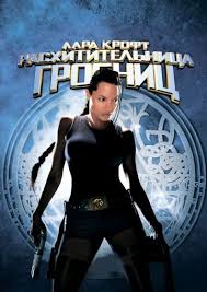 новый фильм про акулу с джейсоном стэтхэмом смотреть онлайн Lara Kroft Rashititelnica Grobnic Lara Croft Tomb Raider V 2020 G Rashititeli Grobnic Lara Kroft Filmy