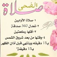 يرى الحنفيّة أنّ صلاة التسابيح مُستحَبّة في كلّ وقت، باستثناء الأوقات المنهي عن الصلاة فيها، ويستحبّ صلاتها ولو مرّة في العمر؛ لعظيم الثواب الوارد في فضلها. Ø§Ø±ØªÙØ§Ø¹ Ø£ÙƒØ³ÙŠØ¯ Ø³ÙˆÙ‚ ØµÙ„Ø§Ø© Ø§Ù„Ø¶Ø­Ù‰ Ø§Ù„Ø³Ø§Ø¹Ø© ÙƒØ§Ù… Wohf Org