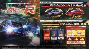 Wangan midnight maximum tune 5 + initial d arcade stage 7 aax (teknoparrot) repack jpn/jap+eng (2012/2014) (1.42). Wangan Midnight Maximum Tune 6 R Wangan Midnight Wiki Fandom