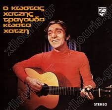 We did not find results for: O Kwstas Xatzhs Tragoyda Kwsta Xatzh Cd Dvd Biblia Moysika Organa