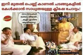 Malayalam Funny Dialogues Home Facebook