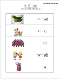 These worksheets for grade 1 hindi, class assignments and practice tests have been prepared as per syllabus issued by. Hindi 3 Letter Words Worksheets Novocom Top