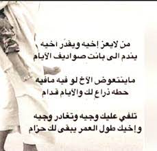 من كان لديه أخت فهو ملك الدنيا بأكملها؛ لأن الأخت بحد ذاتها دنيا وعالم. Ø®ÙˆØ§Ø·Ø± Ø¹Ù† Ø§Ù„Ø§Ø® Ø¹ØªØ§Ø¨ ÙˆØ²Ø¹Ù„