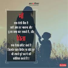 When ever i think of my dad s birthday i feel what can i ever give him for his love. 41 Pita Ideas Father Quotes Hindi Quotes Dad Quotes