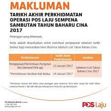 Tarikh akhir e filing 2017 : Facebook
