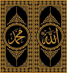 A wallpaper or background (also known as a desktop wallpaper, desktop background, desktop picture or desktop image on computers) is a digital image (photo, drawing etc.) used as a decorative background of a graphical user interface on the screen of a computer, mobile communications device or other electronic device. Mohammed Der Prophet Vektor Abbildung Illustration Von Vektor 44750565