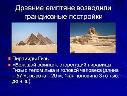 Сообщение о древнем египте 4 класс