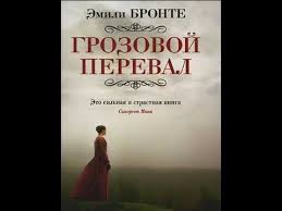 абгарян с неба упали три яблока читать онлайн бесплатно Emili Bronte Grozovoj Pereval Youtube Emili Bronte Grozovoj Pereval Emo