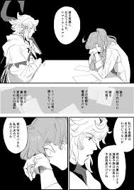 ni 2部ネタバレ nigorokke さんの漫画 12作目 ツイコミ 仮 漫画 マンガ 絵