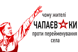 Верховная Рада приняла решение о переименовании двух сел - Цензор.НЕТ 7207