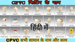 Their longevity in service is dependent on how well they are installed, the nature of the water or other materials passing through them, and the installation environment. Plumbing Work Material Name Work Full Hd Cpvc Fiting Name And Work Hindi Me Youtube