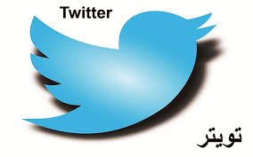 هاي فور تك طريقة التسجيل في تويتر حساب جديد وبحث شامل لكل ما twitter