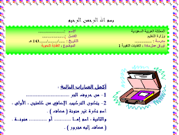 حل اسئلة درس الكتابة العلمية الوصف العلمي لمادة الكفايات اللغوية 3 مقررات 1440 هــ