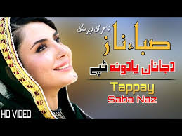 Saba Naz All Songs